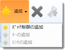 add batch control.png